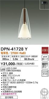 DAIKO(大光電機)(LED) 照明器具・換気扇他、電設資材販売のあかり通販