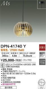 DAIKO(大光電機)(LED) 照明器具・換気扇他、電設資材販売のあかり通販