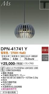 DAIKO(大光電機)(LED) 照明器具・換気扇他、電設資材販売のあかり通販