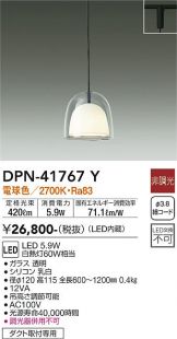 DAIKO(大光電機) ペンダント(LED) 照明器具・換気扇他、電設資材販売の