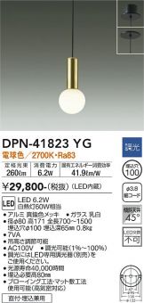 DAIKO(大光電機) ペンダント(LED) 照明器具・換気扇他、電設資材販売の