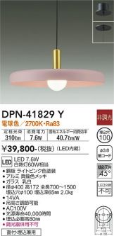 DAIKO(大光電機)(LED) 照明器具・換気扇他、電設資材販売のあかり通販