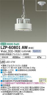 DAIKO(大光電機)(LED) 照明器具・換気扇他、電設資材販売のあかり通販