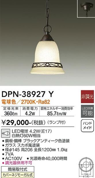 DPN-38927Y