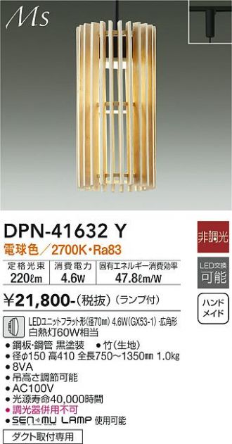 DPN-41632Y