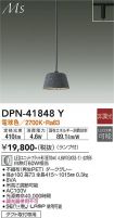 DPN-41848Y