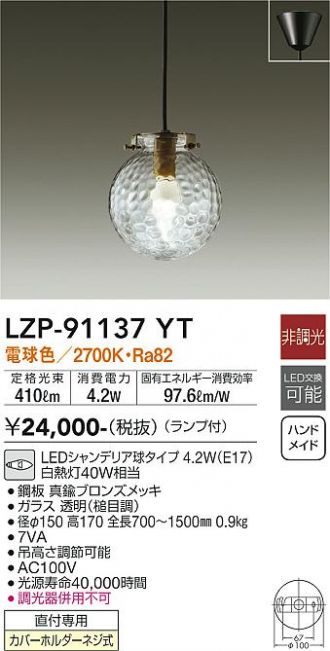 LZP-91137YT