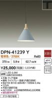 DPN-41239Y