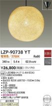 LZP-90738YT