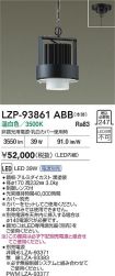 LZP-93861ABB
