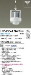 LZP-93861NWB