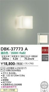 ブラケット 照明器具・換気扇他、電設資材販売のあかり通販 ～ 商品