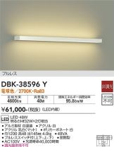 DAIKO(大光電機) ブラケット(LED) 照明器具・換気扇他、電設資材販売の