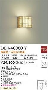 ブラケット 照明器具・換気扇他、電設資材販売のあかり通販