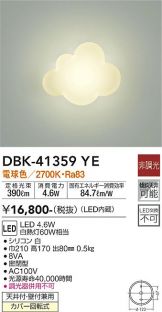 SALEお得】 大光電機 ブラケット DBK41326YG 工事必要 プリズマpaypay