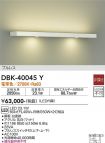 DBK-40045Y