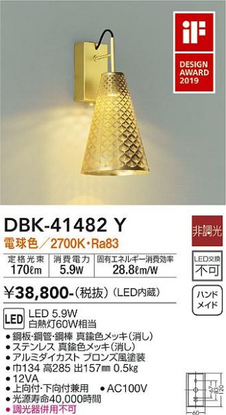 DBK-41482Y