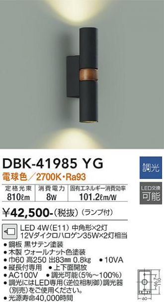 DBK-41985YG