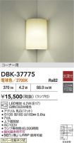 DBK-37775