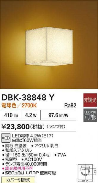 DBK-38848Y