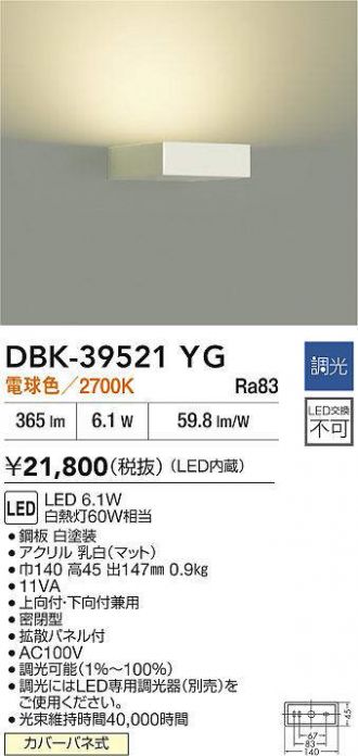 DBK-39521YG