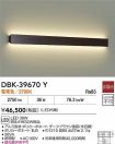 DBK-39670Y