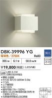 DBK-39996YG