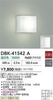 DBK-41542A