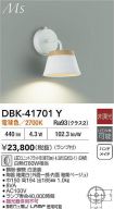 DBK-41701Y