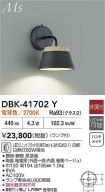 DBK-41702Y