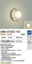 DBK-41832YG