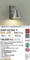 DWP-42396Y