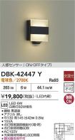 DBK-42447Y