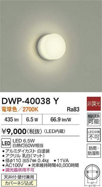 DWP-40038Y