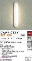 DWP-41713Y