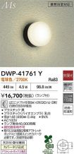 DWP-41761Y
