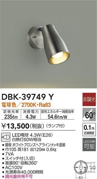 大光電機(DAIKO) 人感センサー付アウトドアライト ランプ付 LED電球 4.2W(E17) 電球色 2700K DWP-39162Y - 2