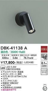 DAIKO(大光電機) キッチンライト 照明器具・換気扇他、電設資材販売の