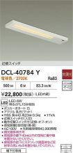 DCL-40784Y