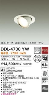 ダウンライト(埋込穴 φ100) 照明器具・換気扇他、電設資材販売のあかり通販