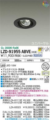 DAIKO(大光電機) ダウンライト 照明器具・換気扇他、電設資材販売の
