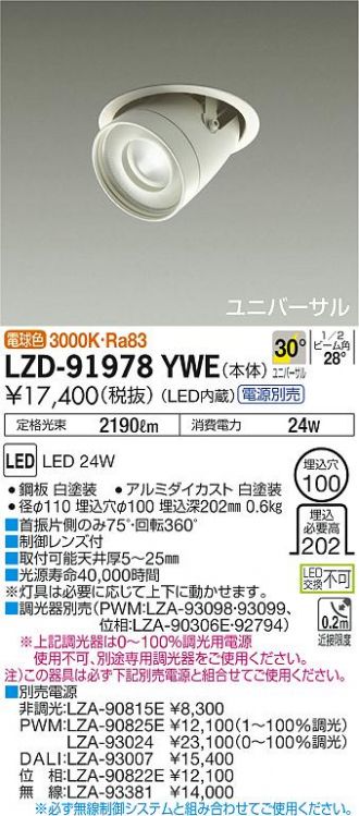 上等 コスモテック:LEDアウトドアハイポール 灯具 LZW-90778YD メーカー直送品