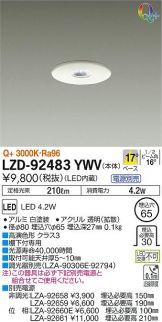 DAIKO(大光電機)(LED) 照明器具・換気扇他、電設資材販売のあかり通販