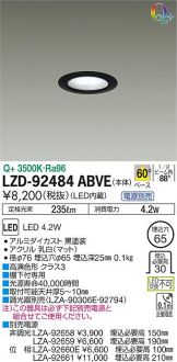 DAIKO(大光電機)(LED) 照明器具・換気扇他、電設資材販売のあかり通販