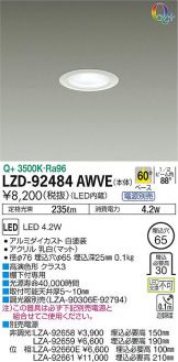 DAIKO(大光電機)(LED) 照明器具・換気扇他、電設資材販売のあかり通販