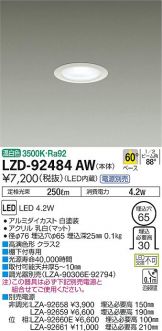 DAIKO(大光電機)(LED) 照明器具・換気扇他、電設資材販売のあかり通販