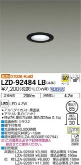 DAIKO(大光電機)(LED) 照明器具・換気扇他、電設資材販売のあかり通販