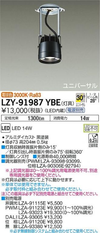 大人気! LZA-92794 LED照明器具用 位相制御調光器 1台 savingssafari.com