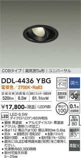 DAIKO(大光電機) ダウンライト(LED) 照明器具・換気扇他、電設資材販売