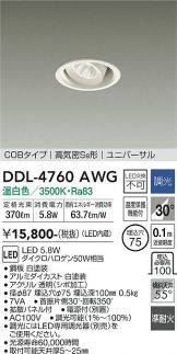 DAIKO(大光電機) ダウンライト(LED) 照明器具・換気扇他、電設資材販売